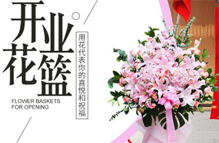 四川成都新津县花源镇牧马山社区花篮配送